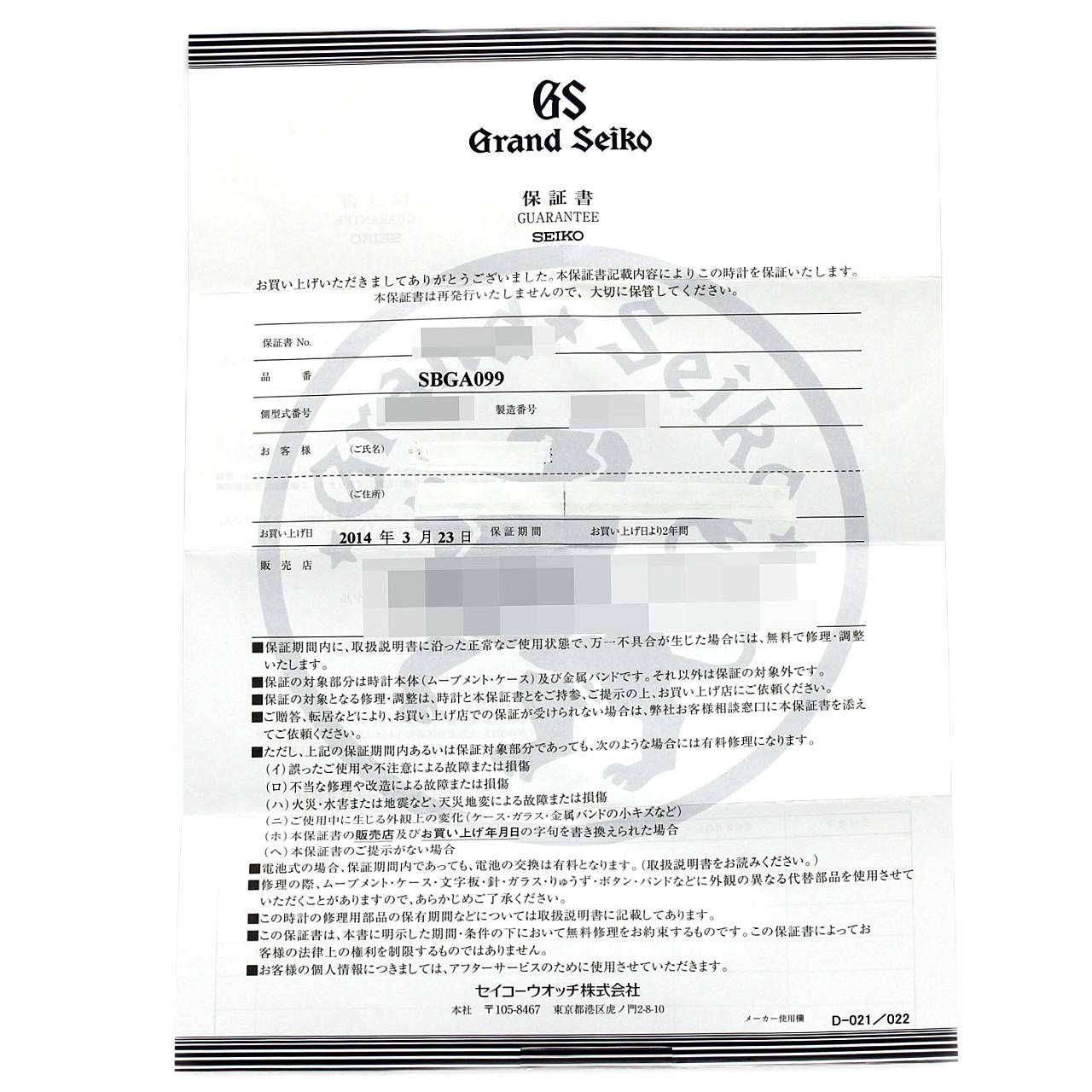 セイコー グランドセイコー･スプリングドライブ 9R65-0BM0/SBGA099 SS 自動巻