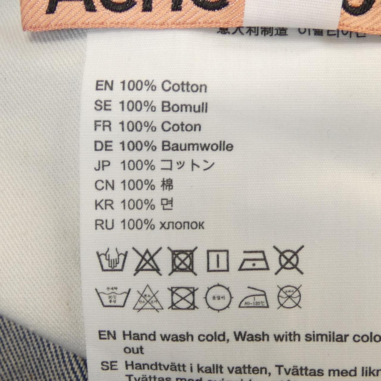 アクネストゥディオズ ACNE STUDIOS 1950 LH Agueli blue ジーンズ