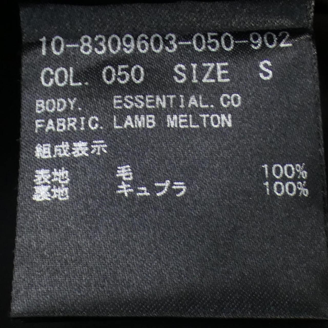 セオリー theory コート