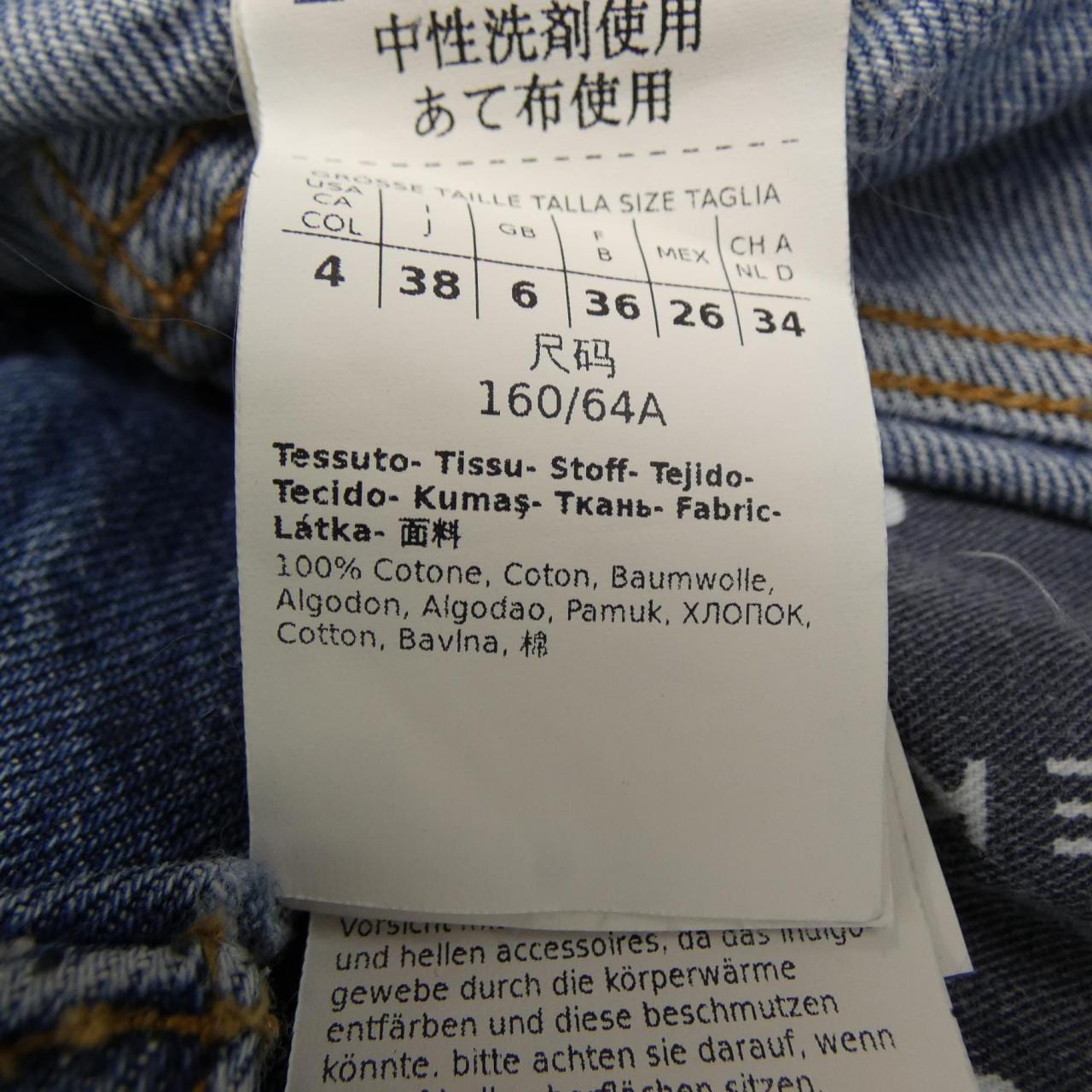 マックスマーラウィークエンド Max Mara weekend ジーンズ