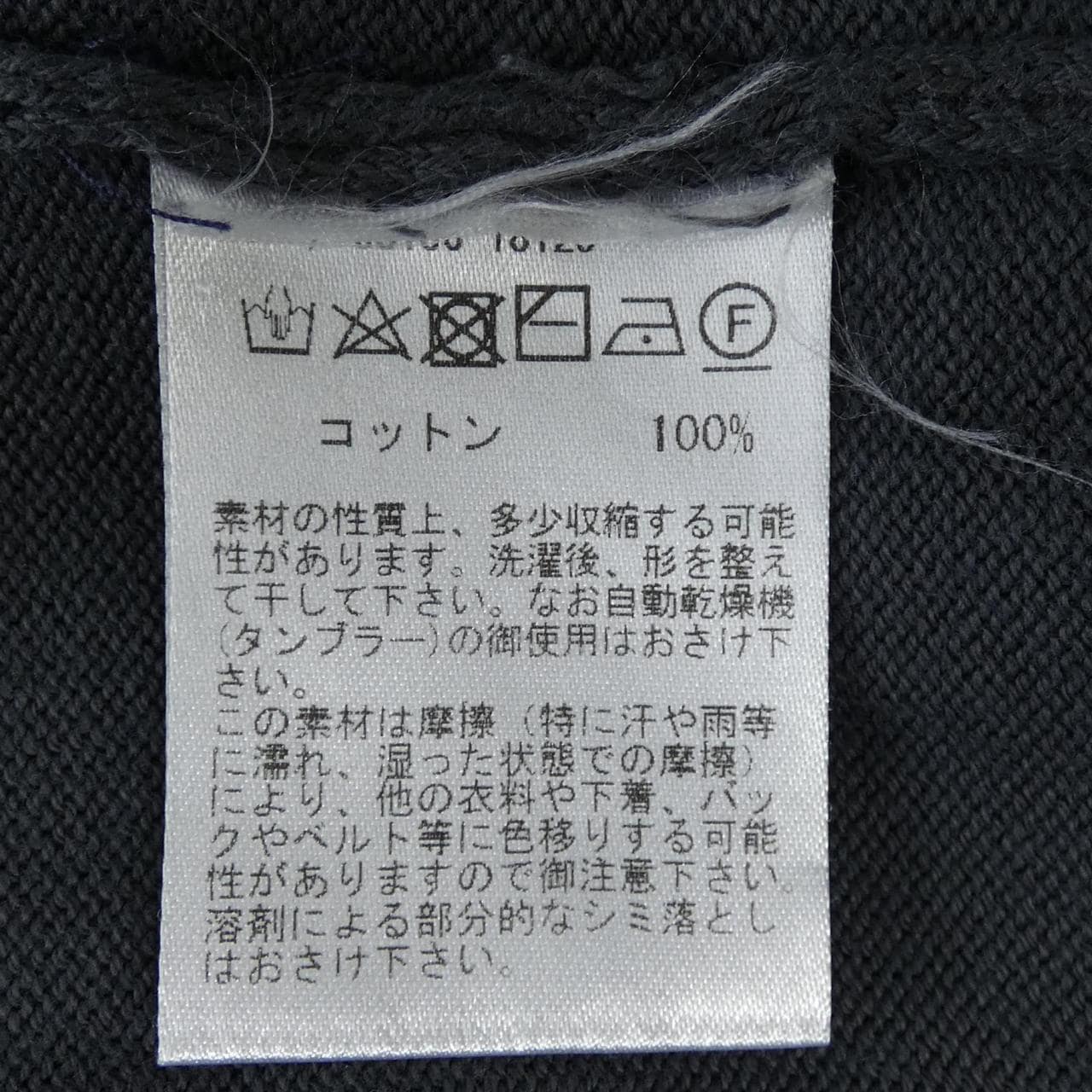 グランサッソ Gran Sasso ニット