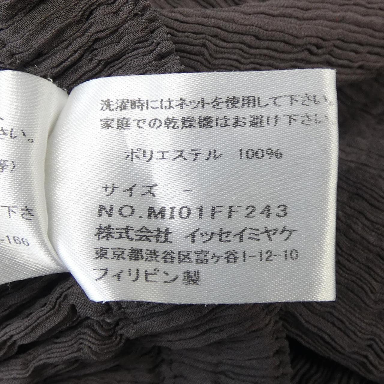 ミーイッセイミヤケ me ISSEY MIYAKE MI01FF243 パンツ