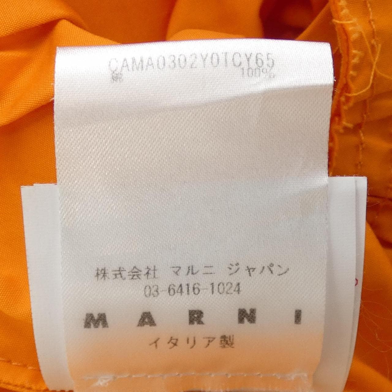 馬尼MARNI夾克