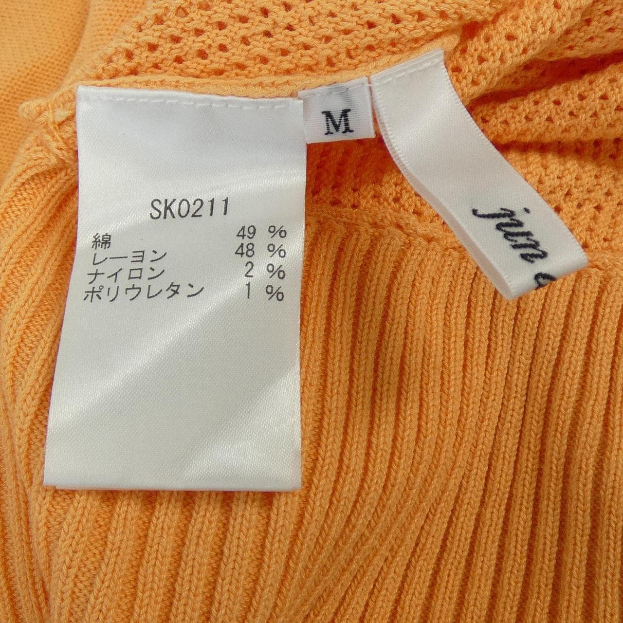 ジュンアシダ JUN ASHIDA カーディガン