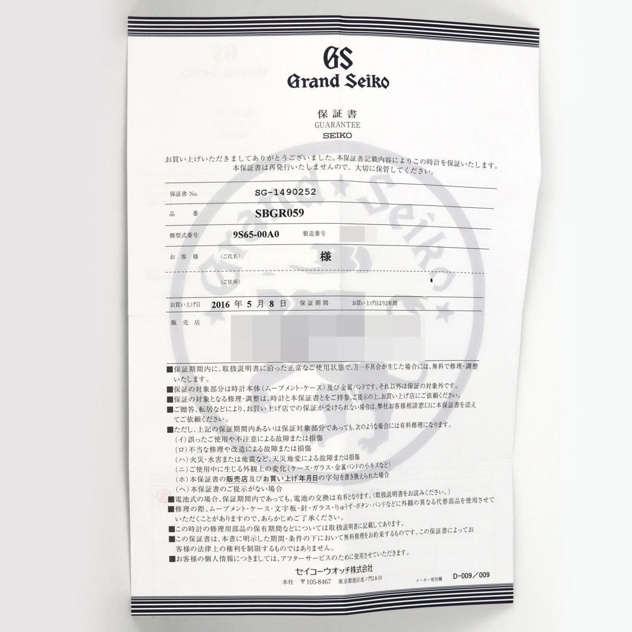 セイコー グランドセイコー･オートマティック TI 9S65-00A0/SBGR059 TI 自動巻