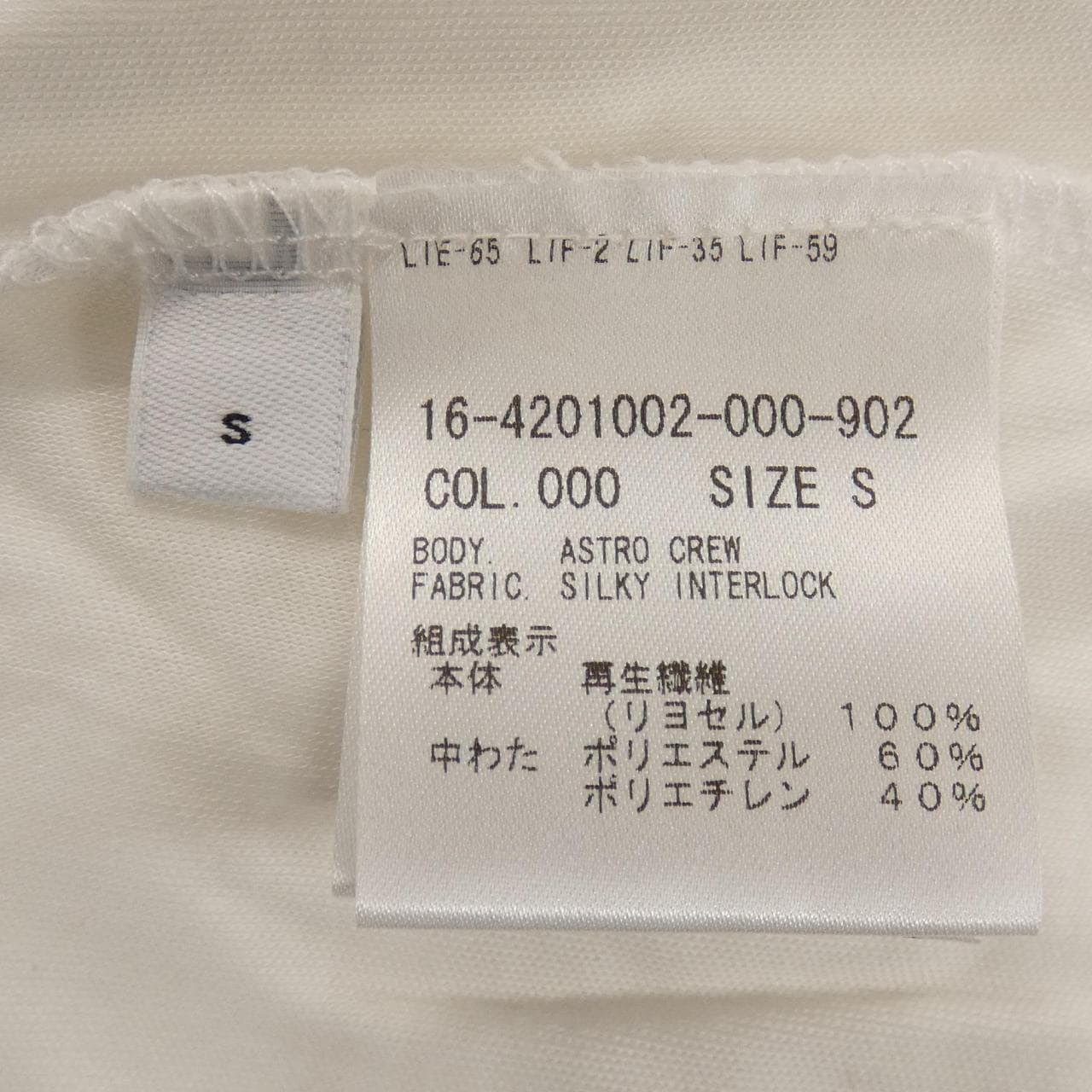 ヘルムートラング HELMUT LANG トップス