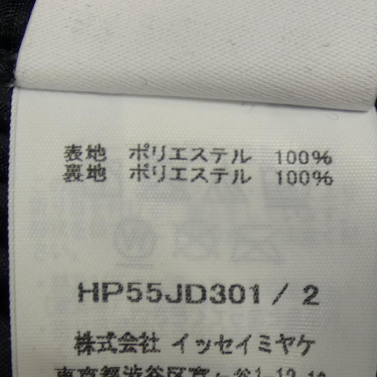 オムプリッセ HOMME PLISSE HP55JD301 ジャケット