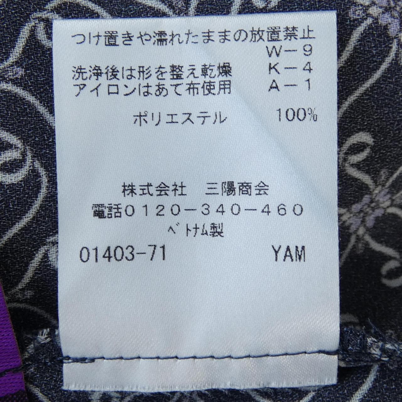 アマカ AMACA トップス