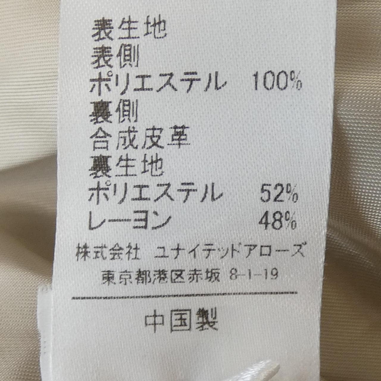 アストラット ASTRAET ベスト