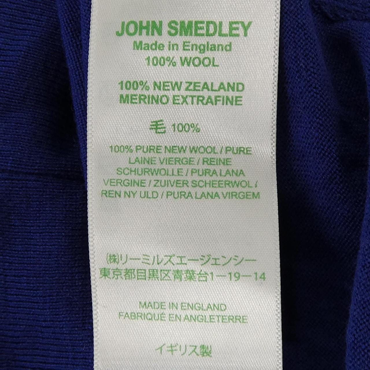 ジョンスメドレー JOHN SMEDLEY ニット