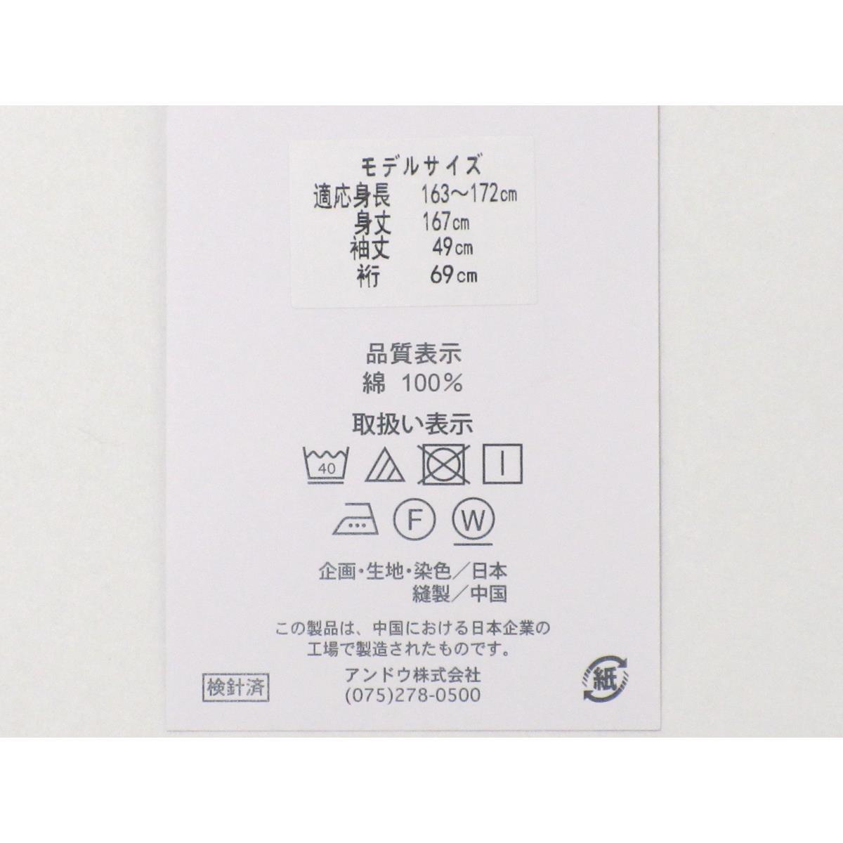 【新品】女ゆかた　Ｌサイズ