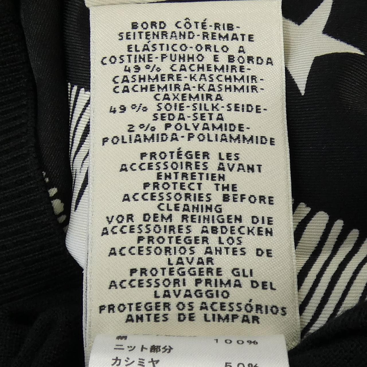 エルメス HERMES POSTE ET CAVALERIE *16-7759 ツイルレーヌ カーディガン