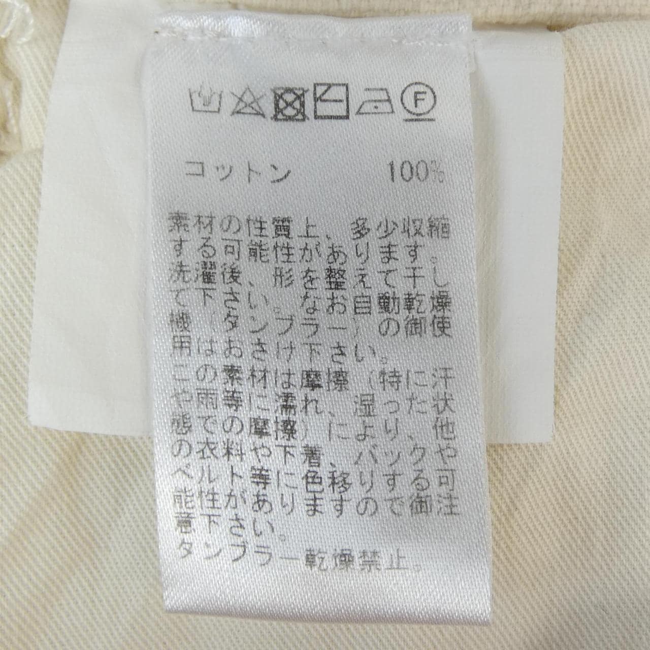 EASTHARBOURSUEPLUS パンツ