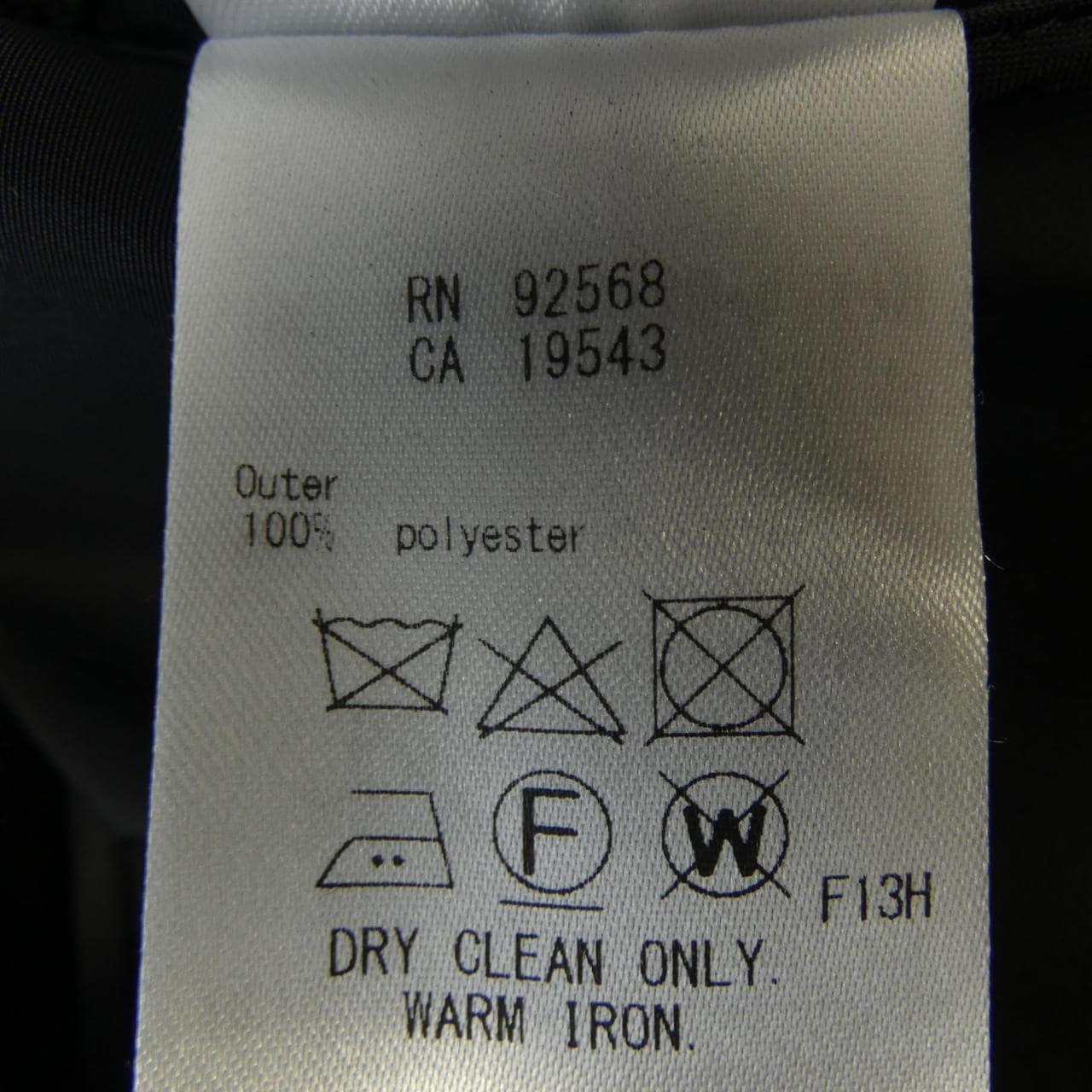 ジユウク 自由区 コート