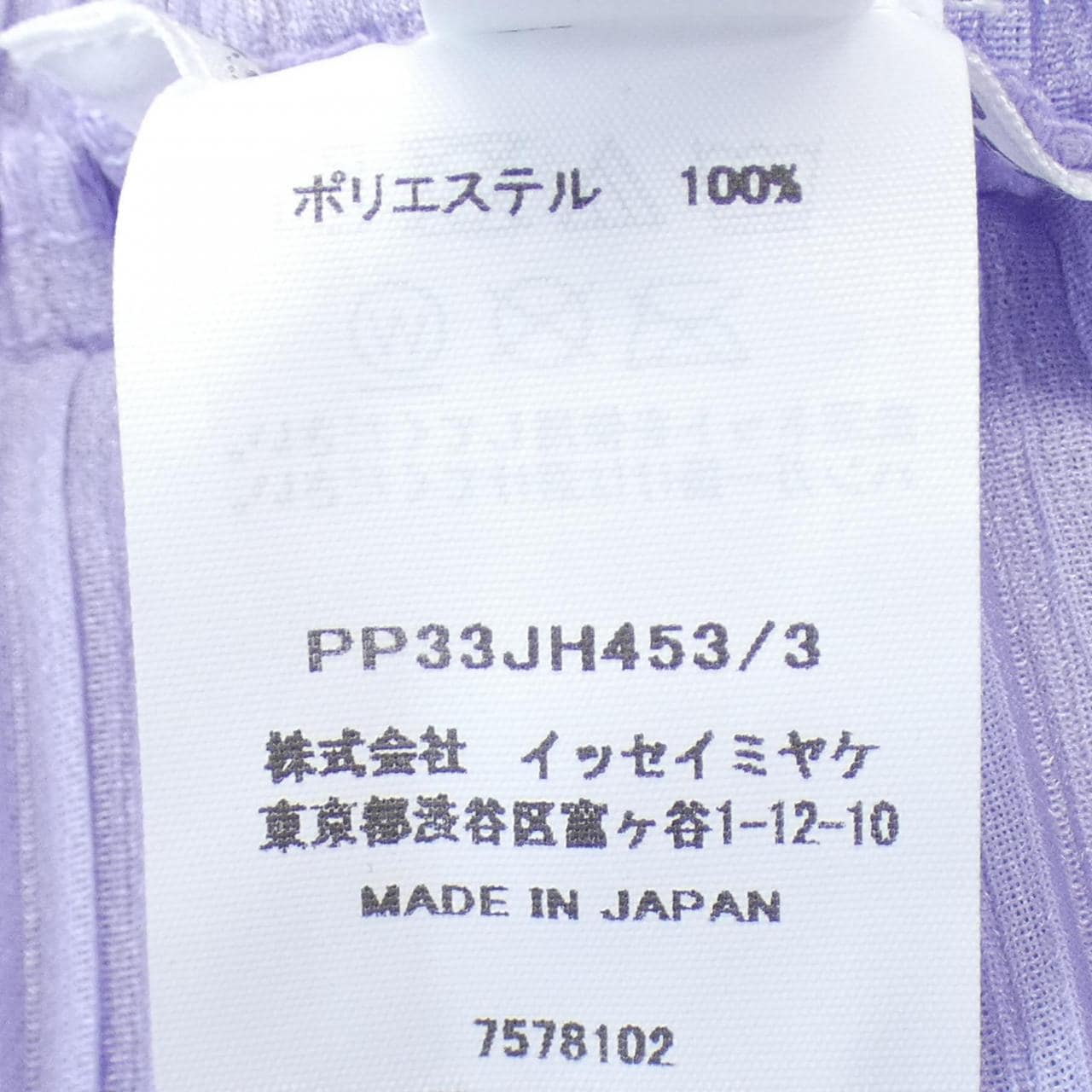 プリーツプリーズ PLEATS PLEASE ワンピース