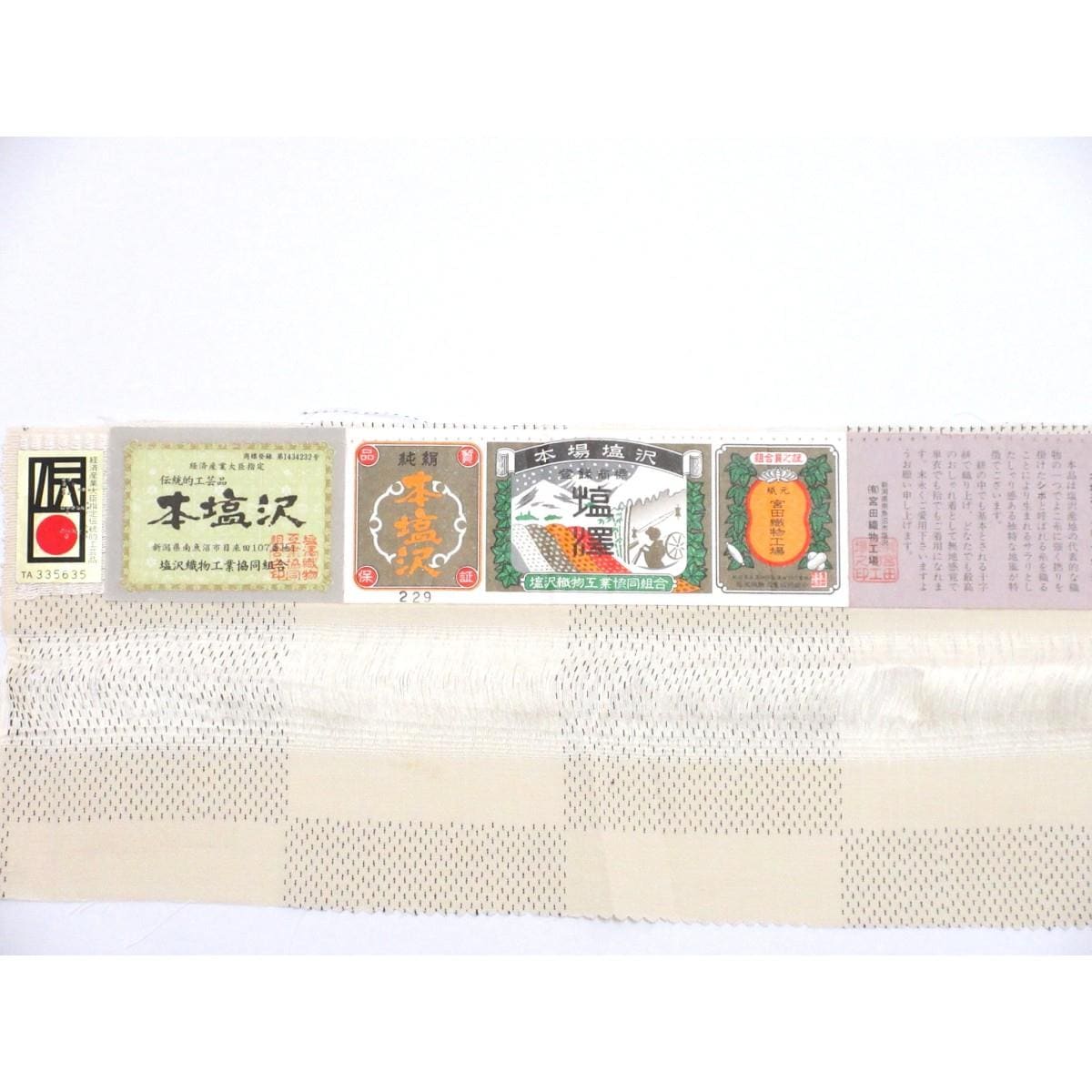 【未使用品】単衣　【本塩沢】Ｓサイズ