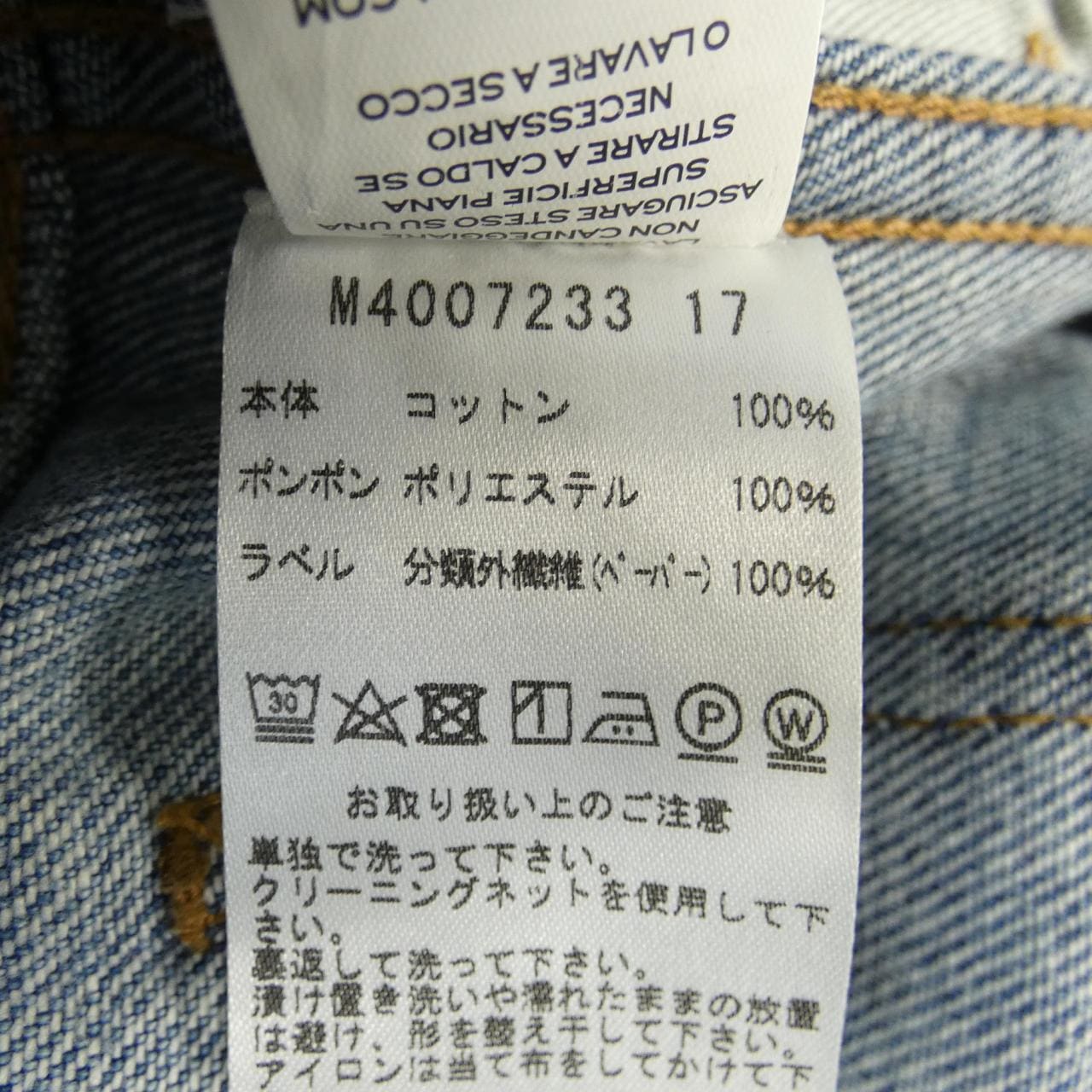 マークジェイコブス MARC JACOBS ジーンズ