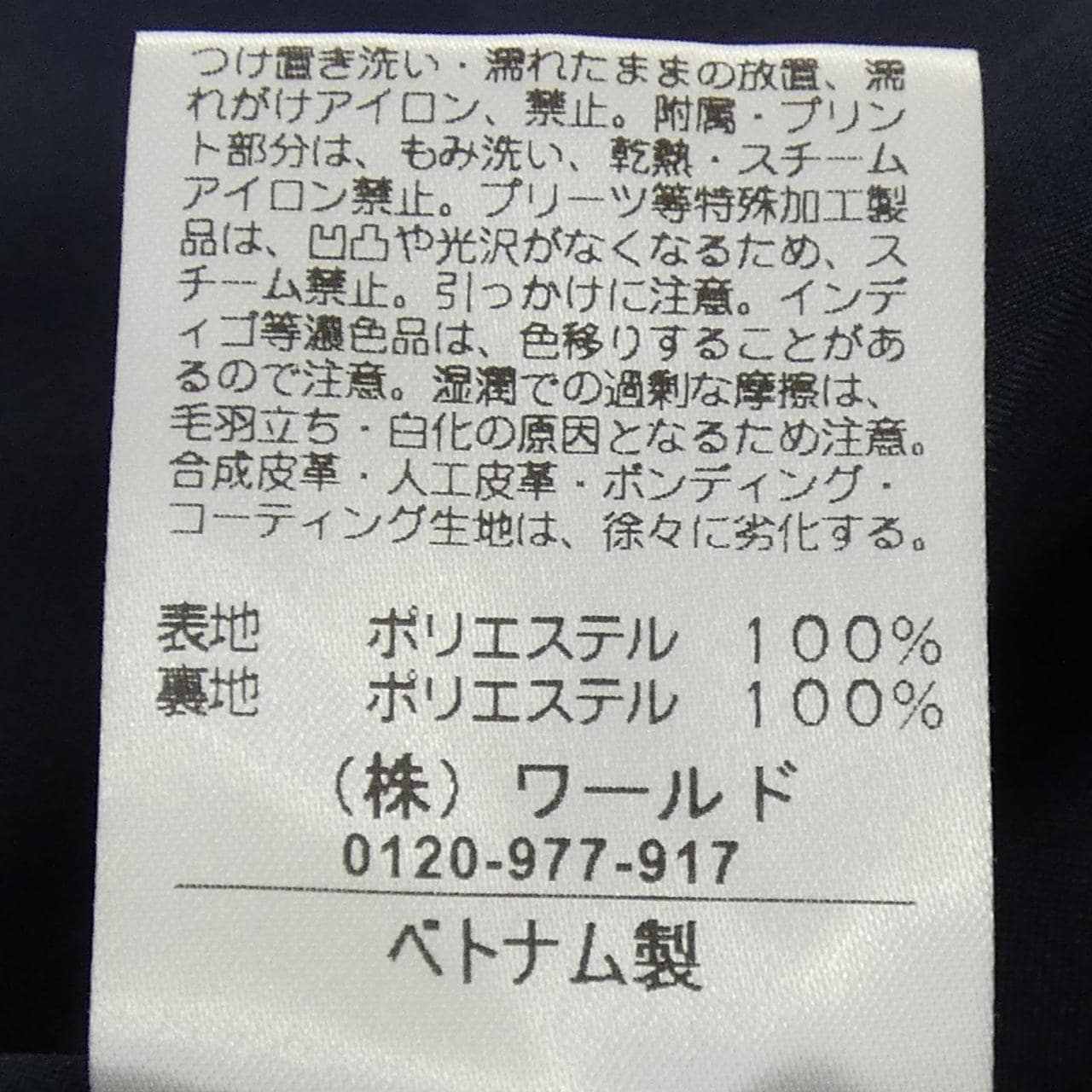 リフレクト REFLECT ワンピース