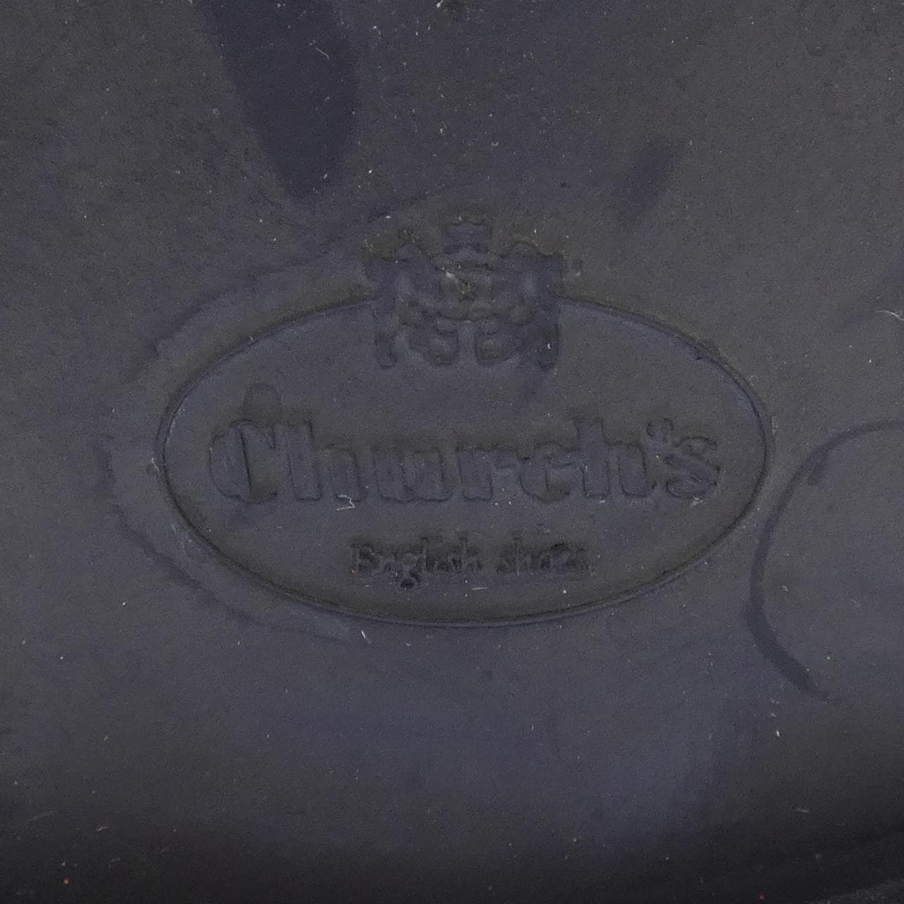 チャーチ CHURCH'S DT0001 ブーツ