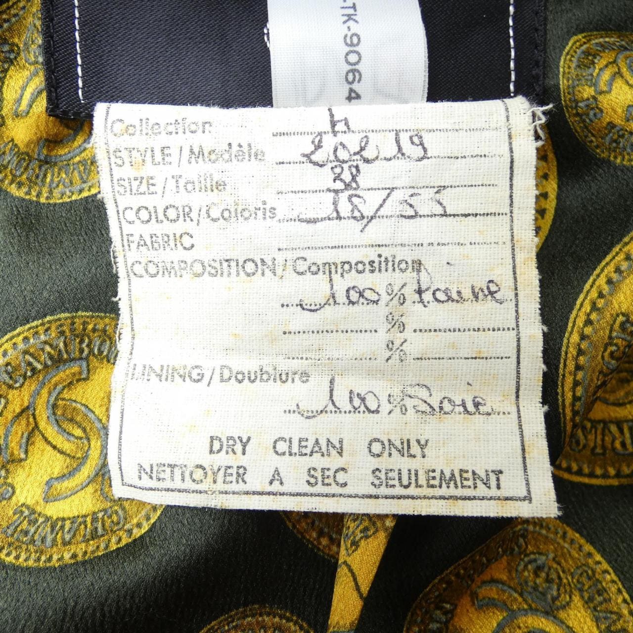 【ヴィンテージ】シャネル CHANEL 20219 セットアップ