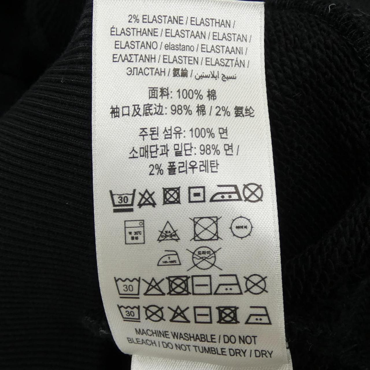 バーバリー BURBERRY 8069529 スウェット