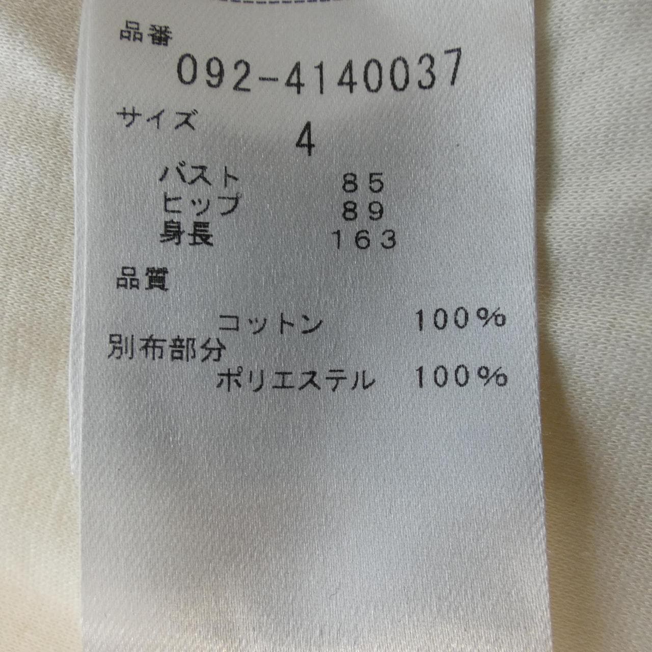 ジルスチュアート JILL STUART ワンピース