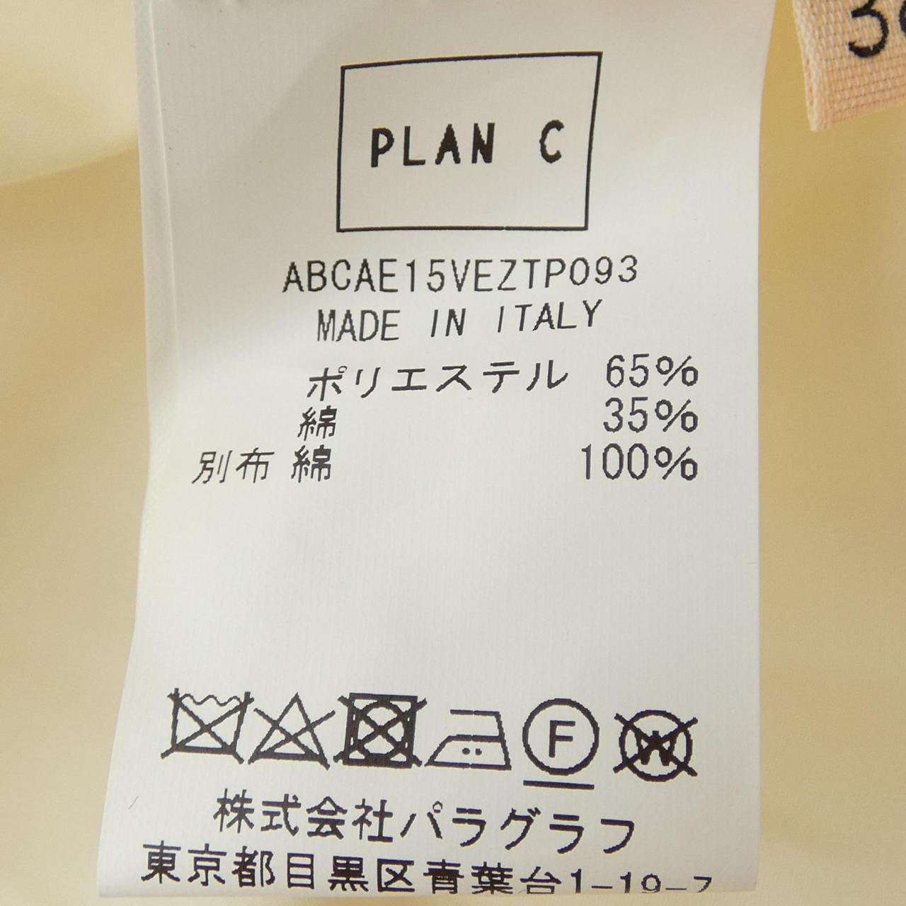 プランシー PLAN C ABCAE15VEZTP093 ワンピース