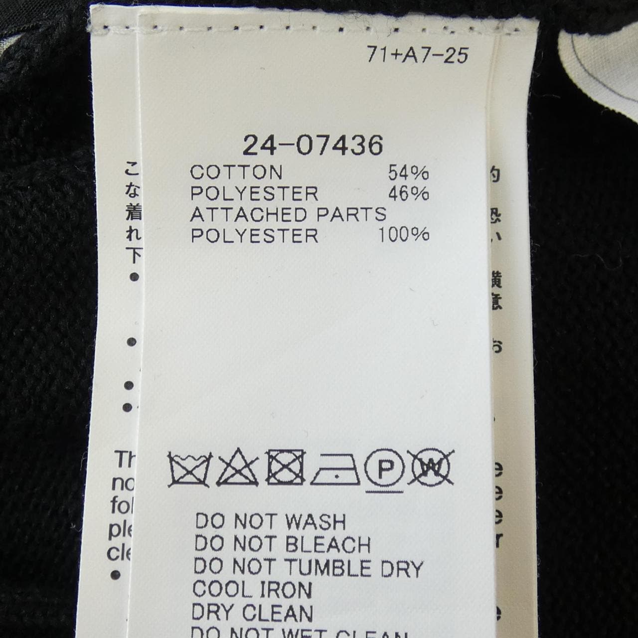 サカイ SACAI 24-07436 カーディガン