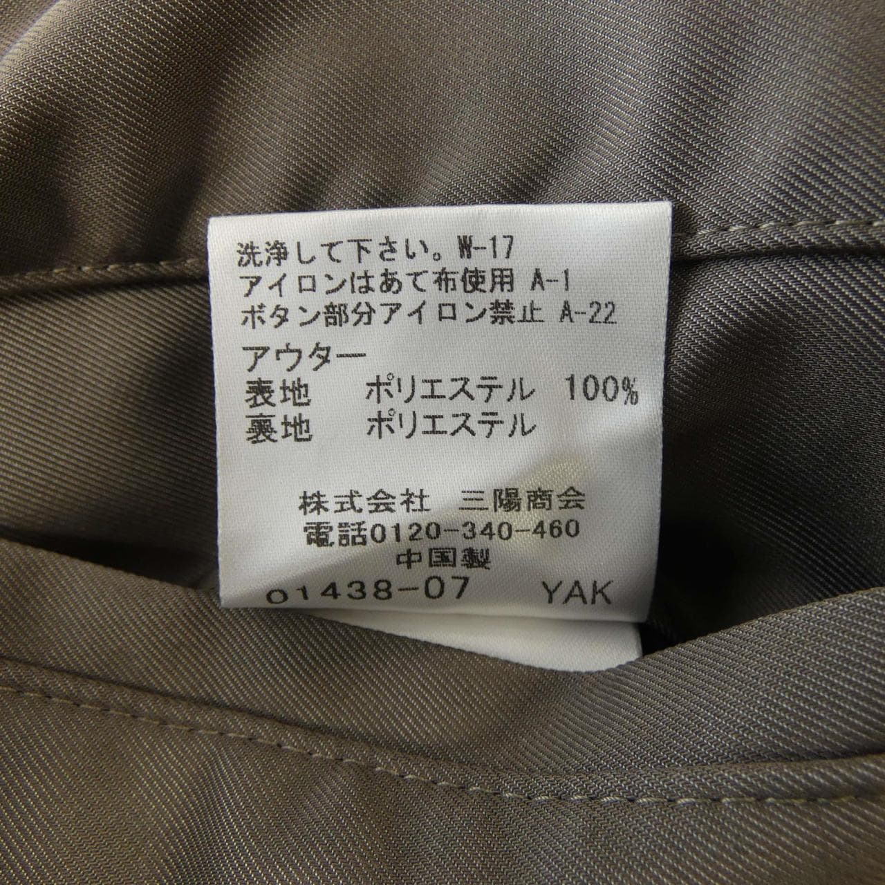 ブラックレーベルクレストブリッジ BLACK LABEL CRESTBRIDGE 51F10-220-44 コート