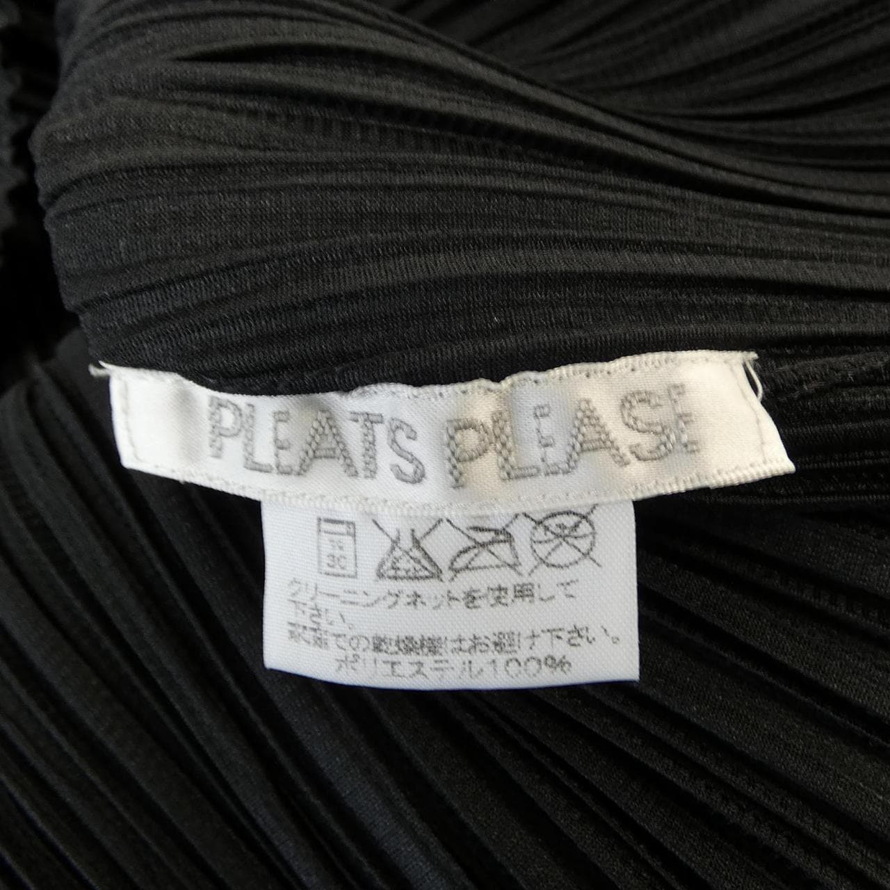 プリーツプリーズ PLEATS PLEASE PP05-JK004 トップス