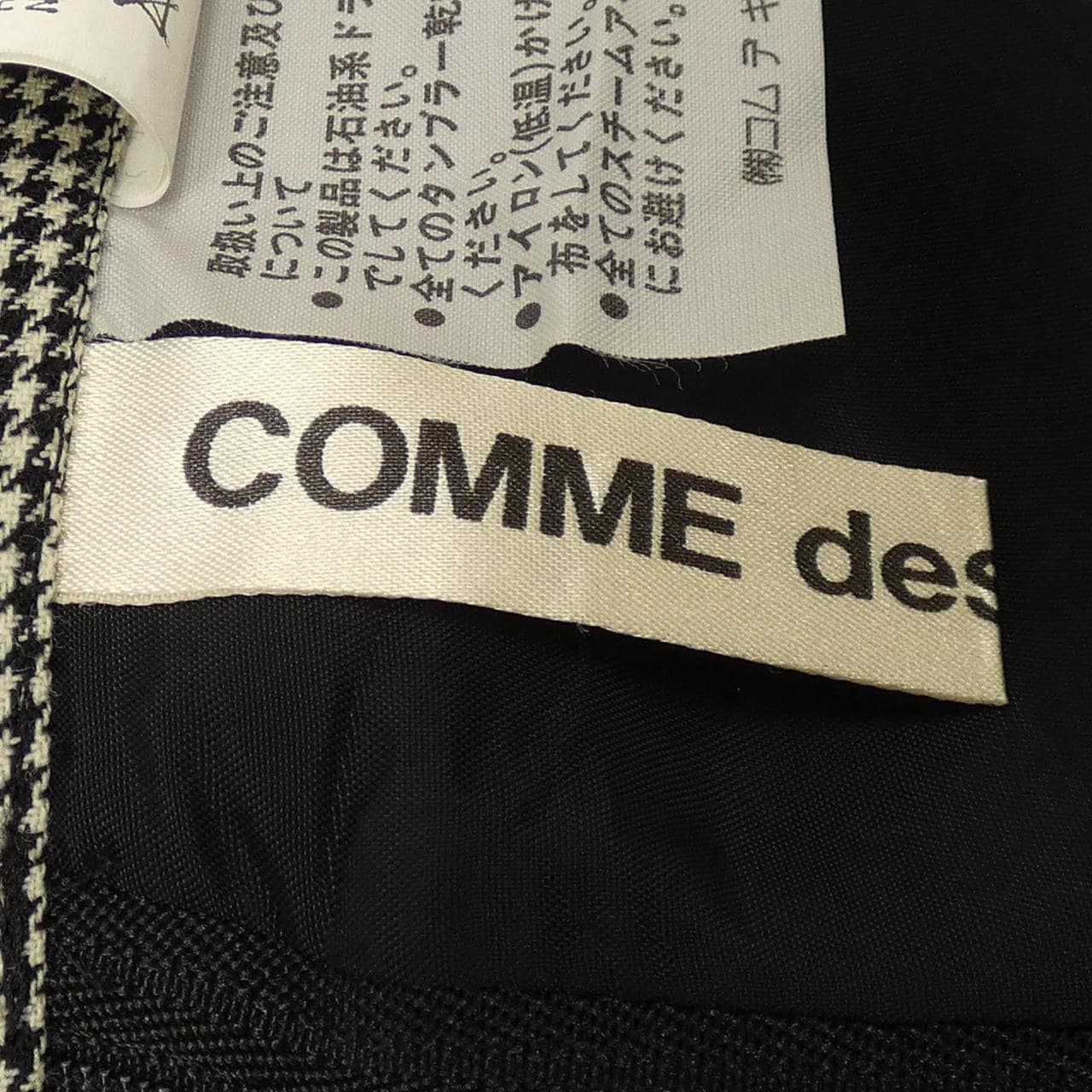 【ヴィンテージ】コムデギャルソン COMME des GARCONS スカート