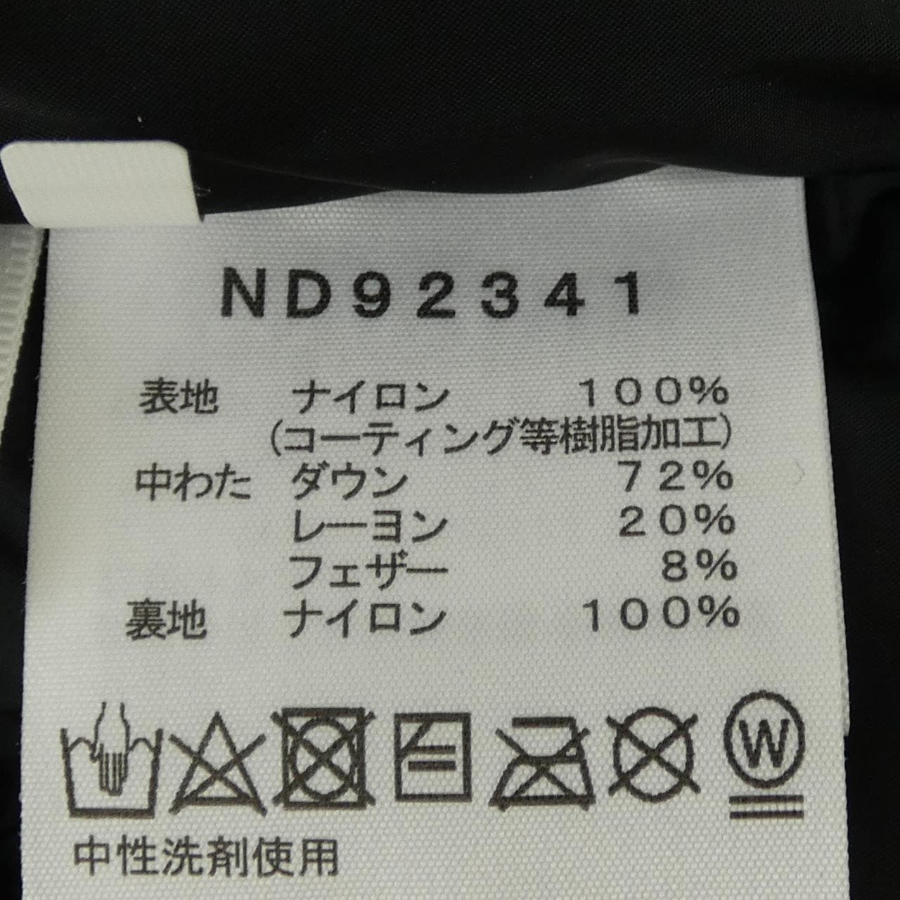 ザノースフェイス THE NORTH FACE ND92341 ダウンジャケット