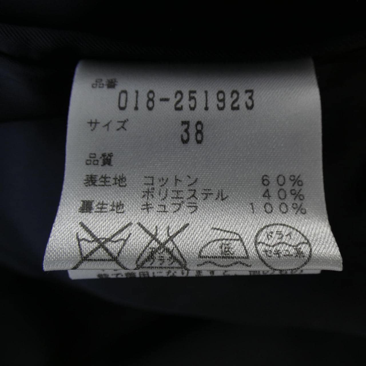 ナチュラルビューティ NATURAL BEAUTY コート