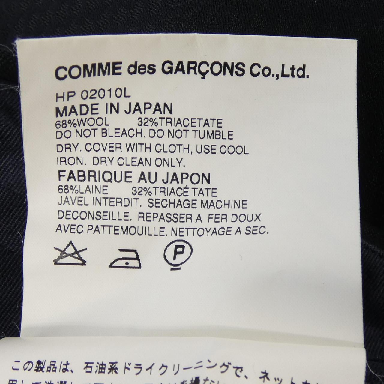 【ヴィンテージ】コムデギャルソンオム COMME des GARCONS HOMME スーツ