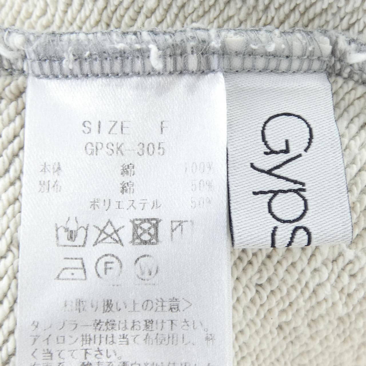 ジプソフィア Gypsohila パンツ