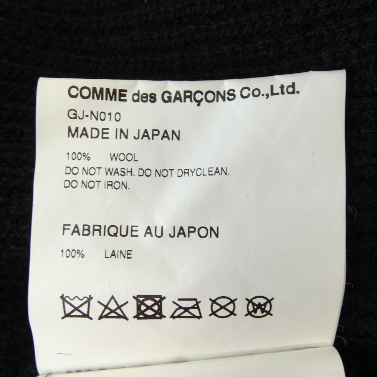 コムデギャルソン COMME des GARCONS GJ-N010 ニット