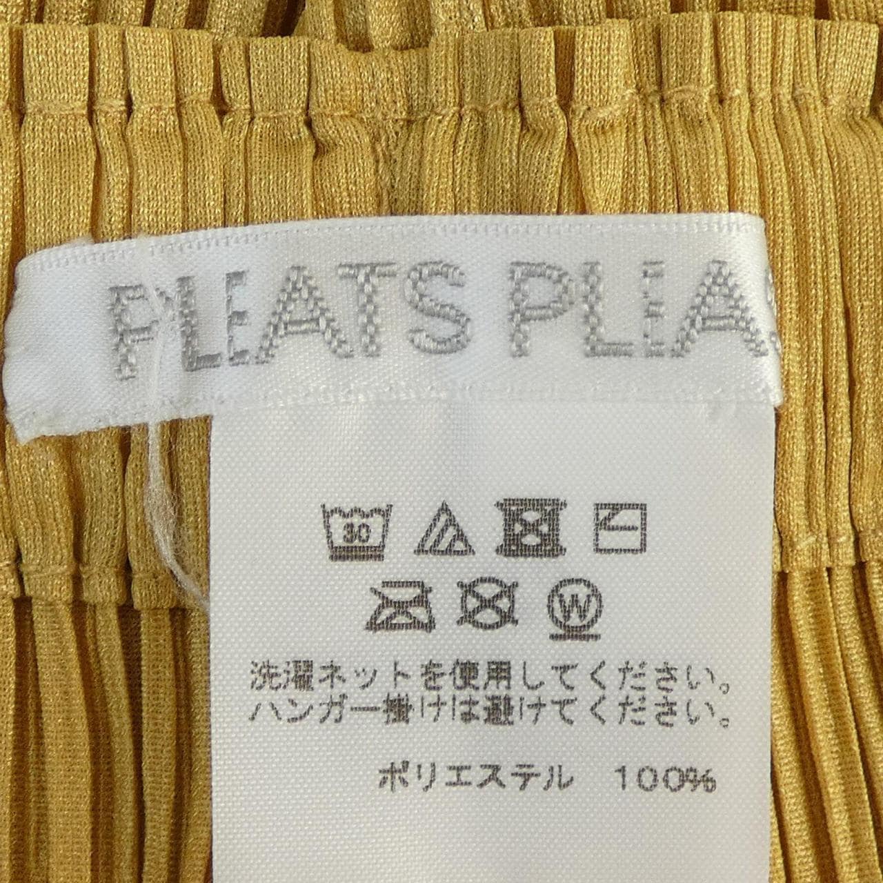プリーツプリーズ PLEATS PLEASE PP21-JF433 パンツ
