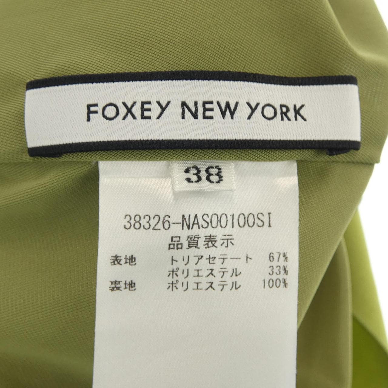 福西纽约FOXEY NEW YORK裙