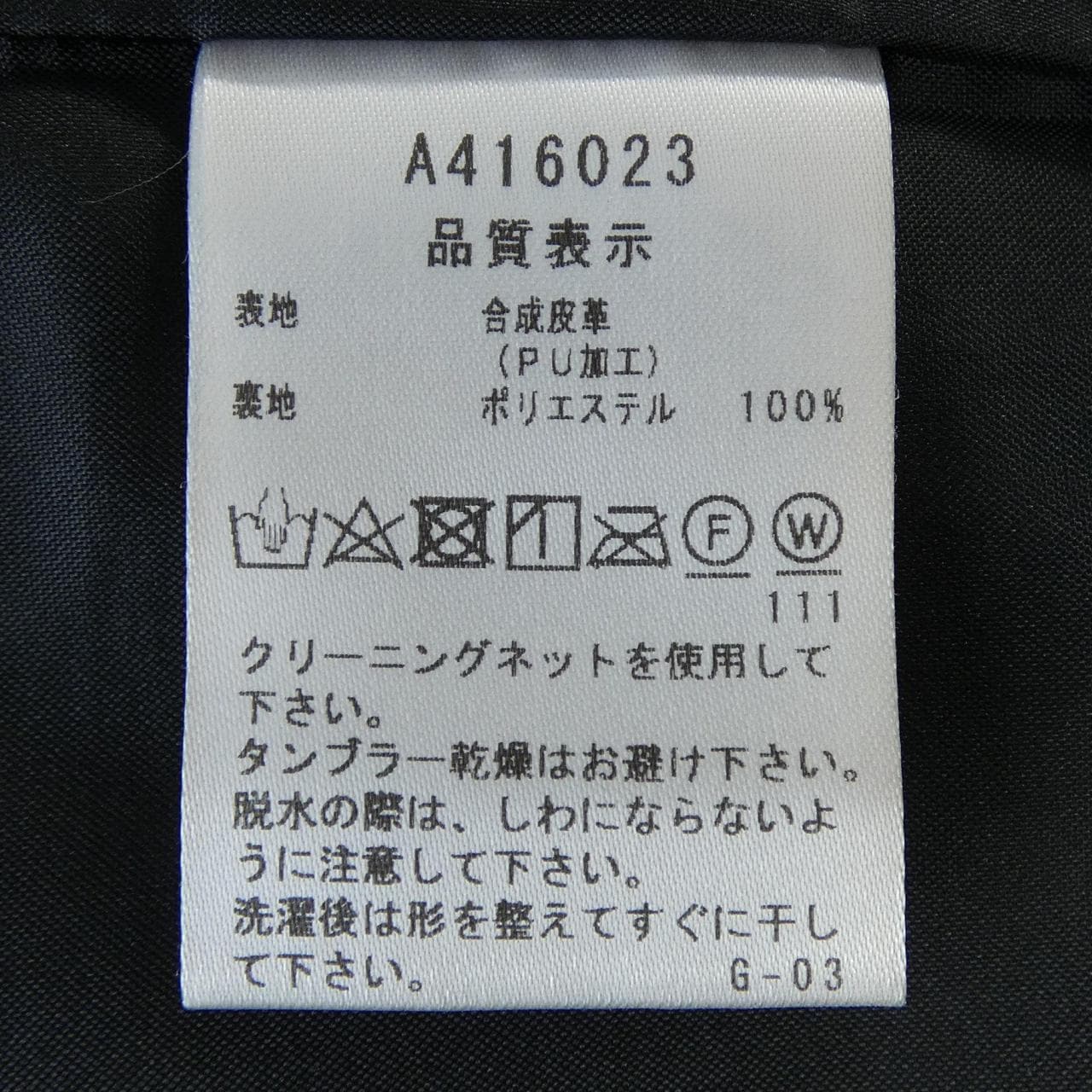 アルチビオ ARCHIVIO スカート