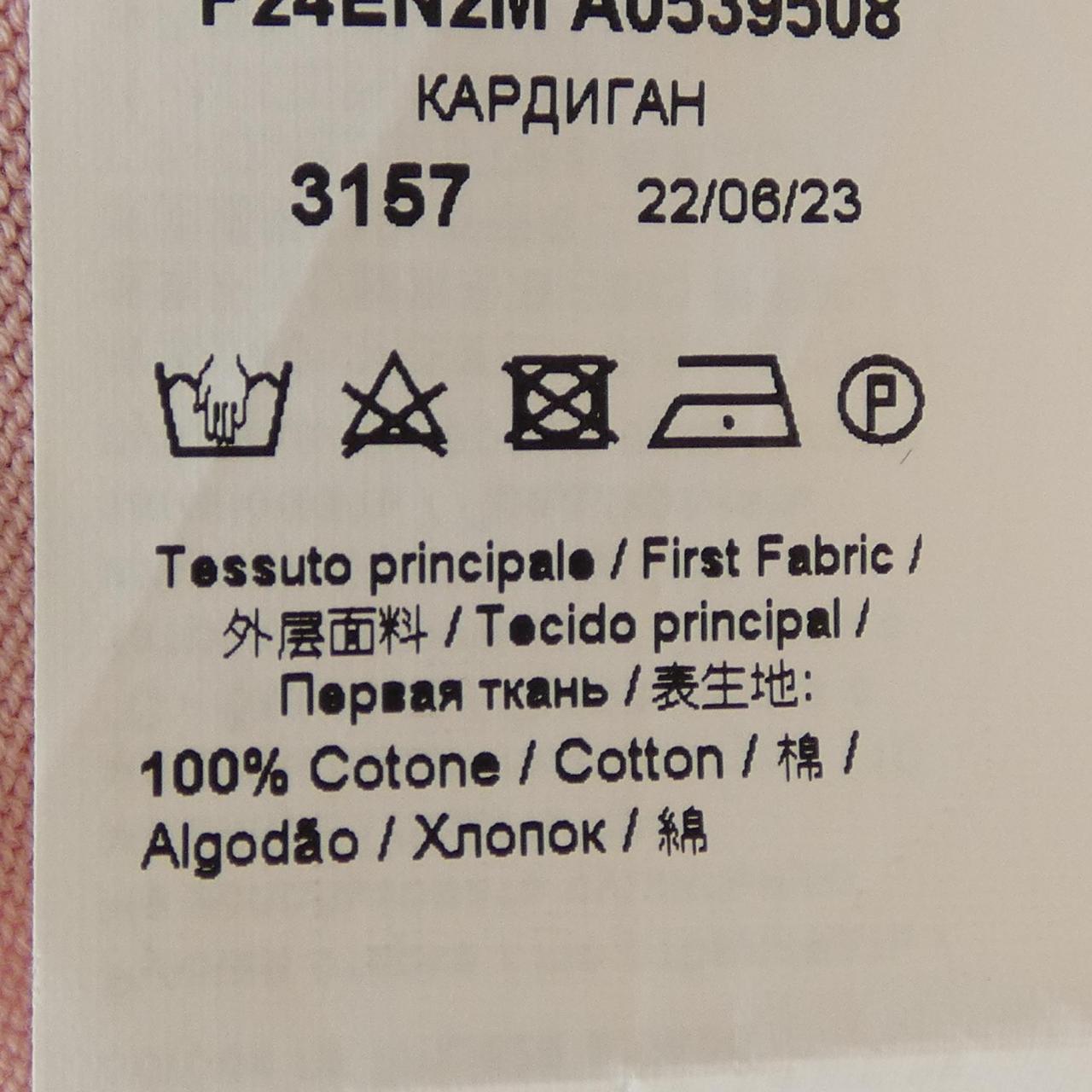 ヌメロヴェントゥーノ N°21 P24EN2M A0539508 カーディガン