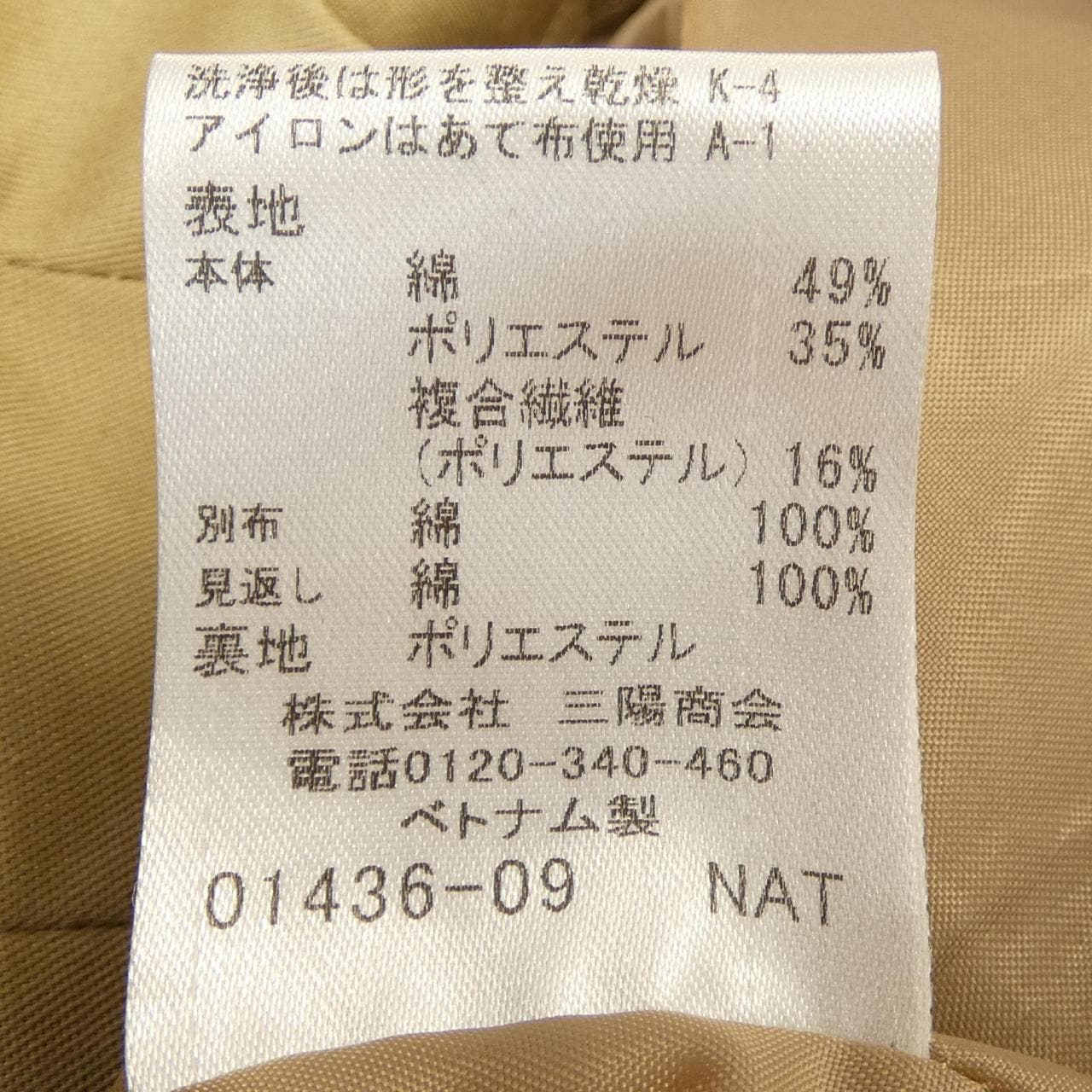 ブルーレーベルクレストブリッジ BLUE LABEL CRESTBRIDGE 55S15-789-40 スカート