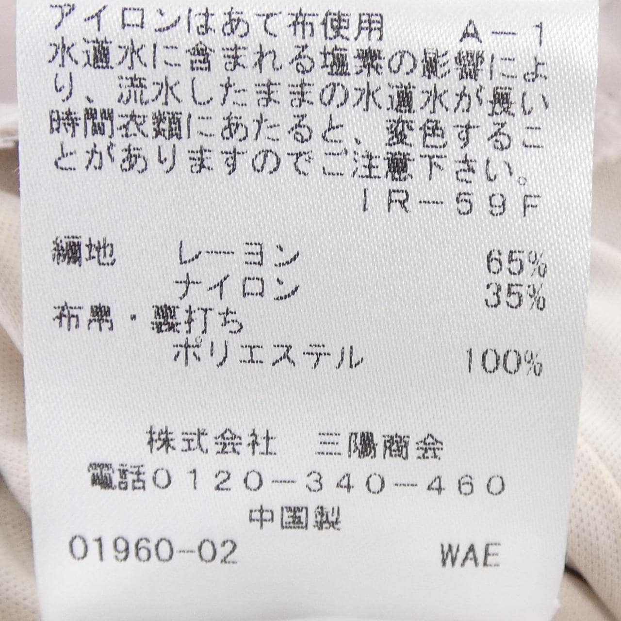 トゥービーシック TO BE CHIC チュニック
