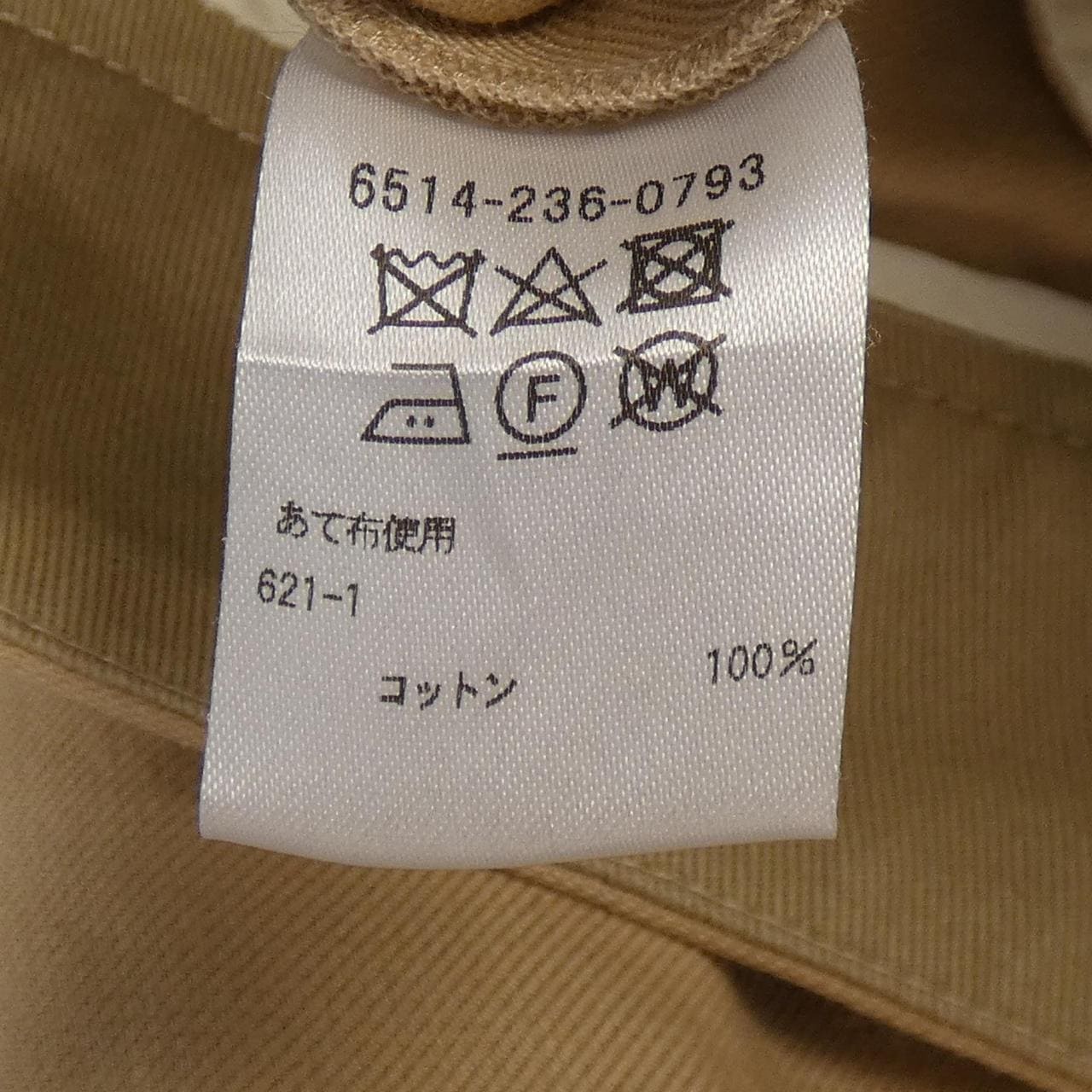 ドゥロワー DRAWER パンツ