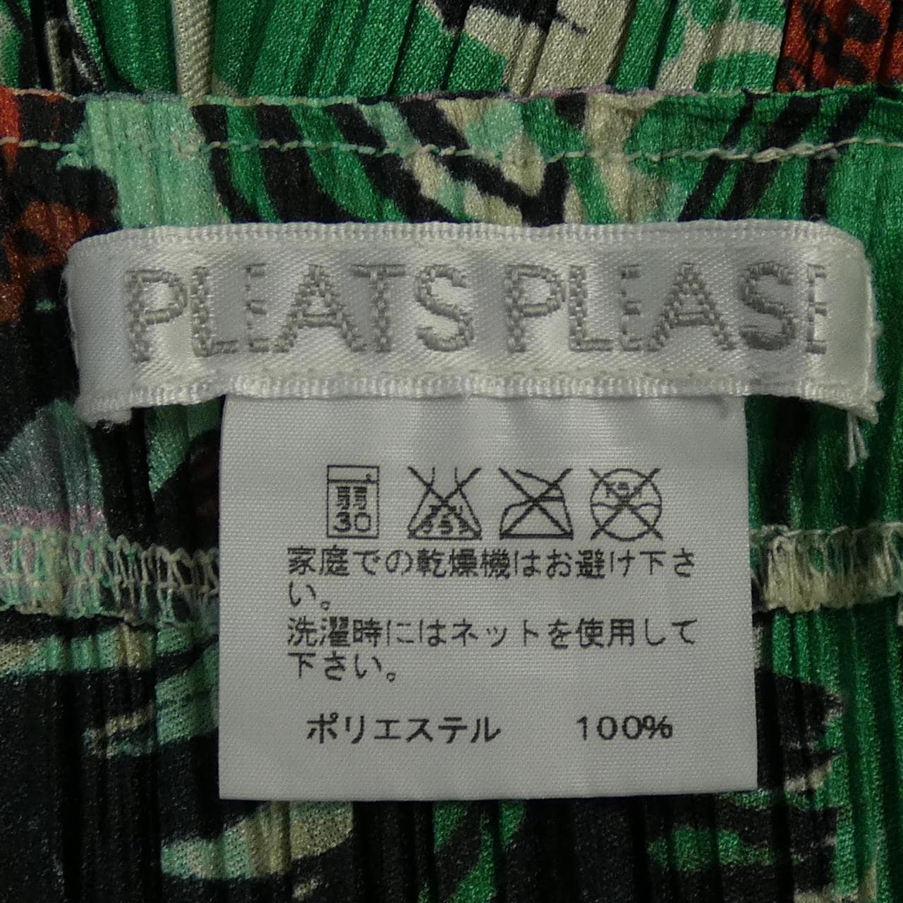 プリーツプリーズ PLEATS PLEASE スカート