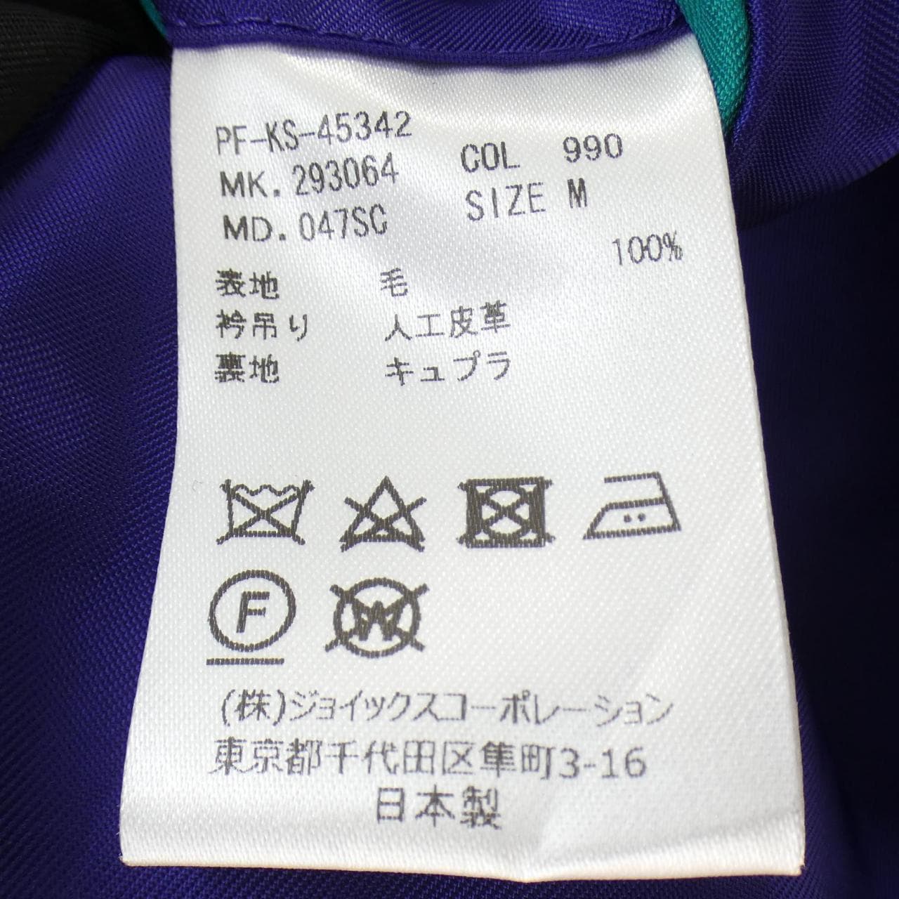 ポールスミス Paul Smith コート