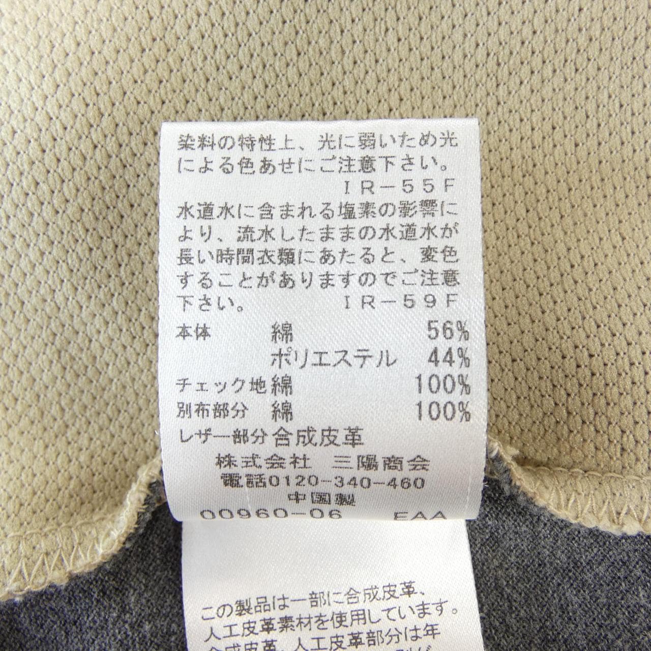 ブラックレーベルクレストブリッジ BLACK LABEL CRESTBRIDGE トップス