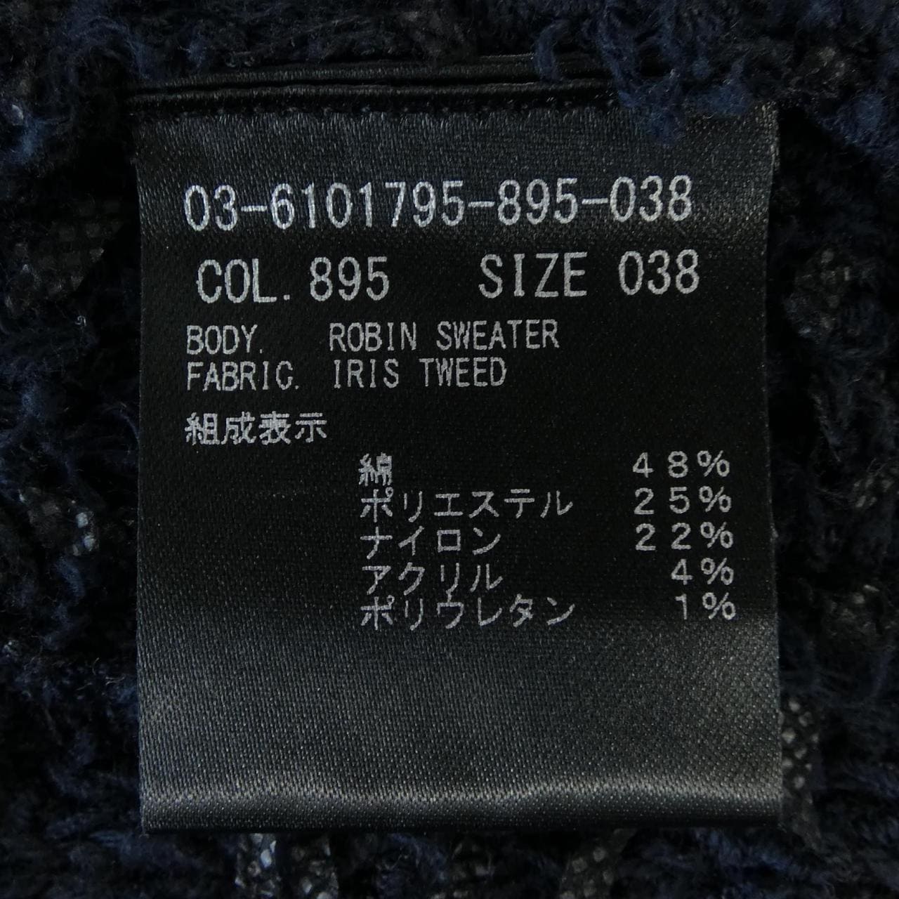 セオリーリュクス Theory luxe 03-6101795 ニット