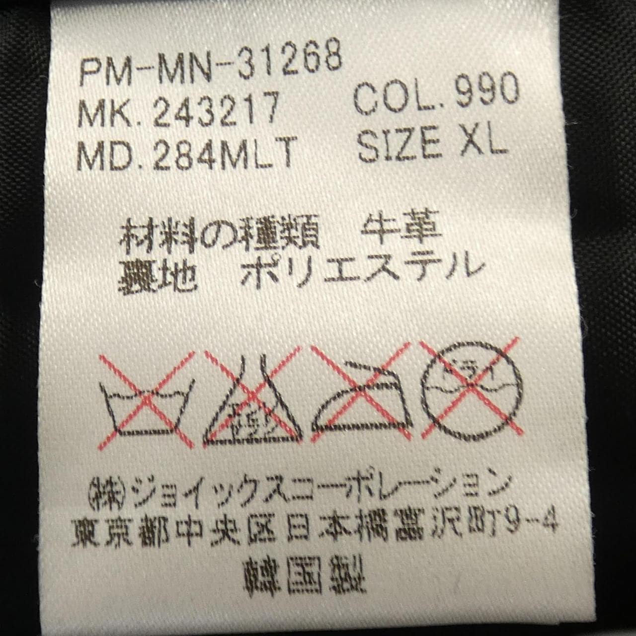 ポールスミス Paul Smith MD.284MLT パンツ