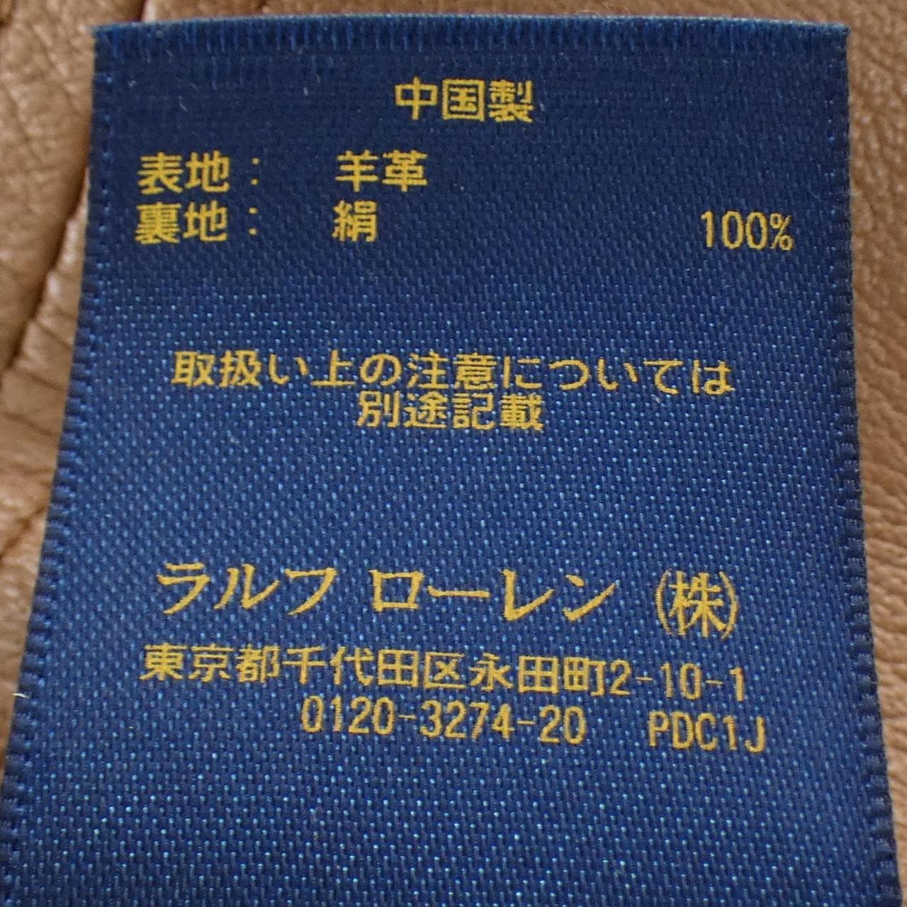 ポロラルフローレン POLO RALPH LAUREN スカート