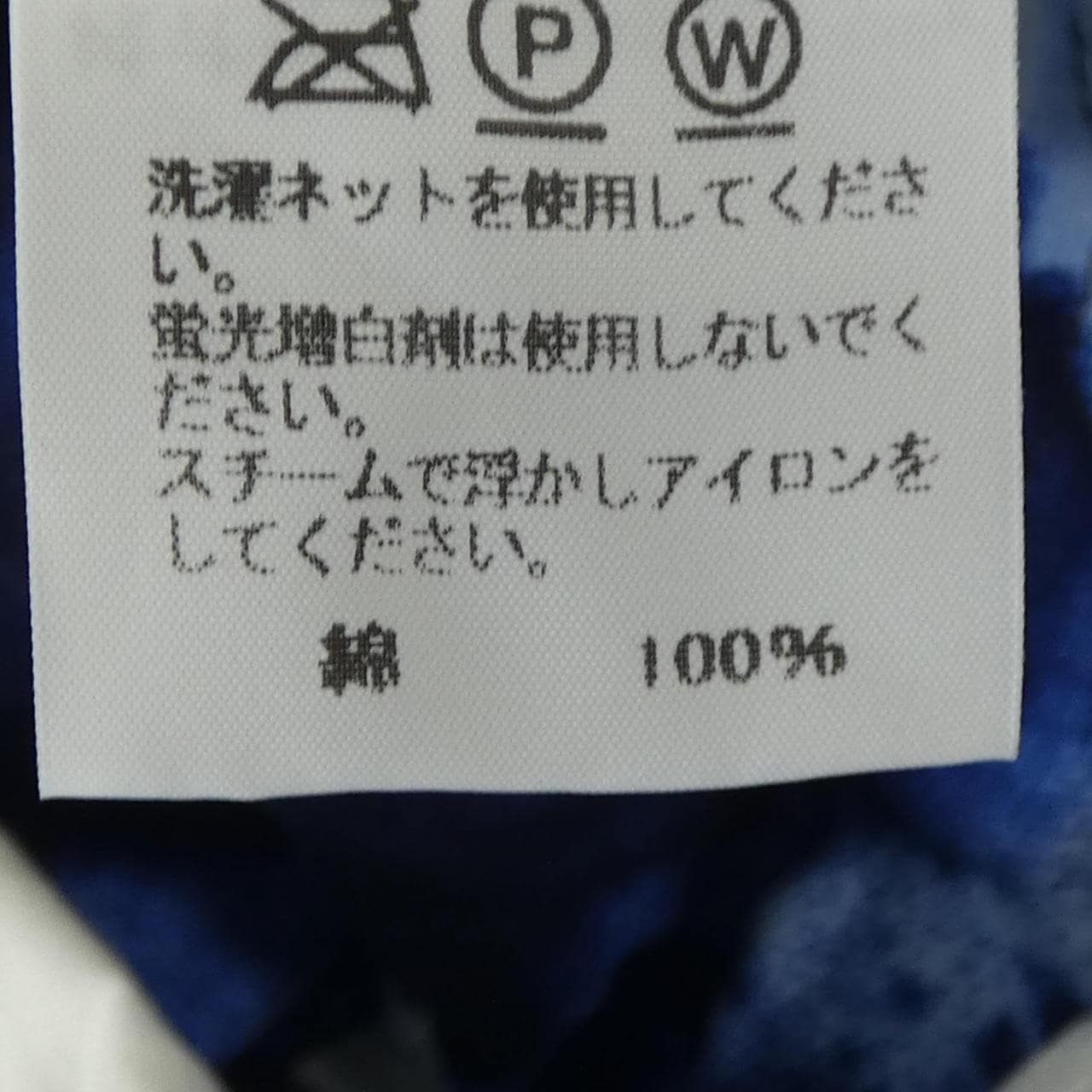 イッセイミヤケメン ISSEY MIYAKE MEN ME71FD096 ジャケット